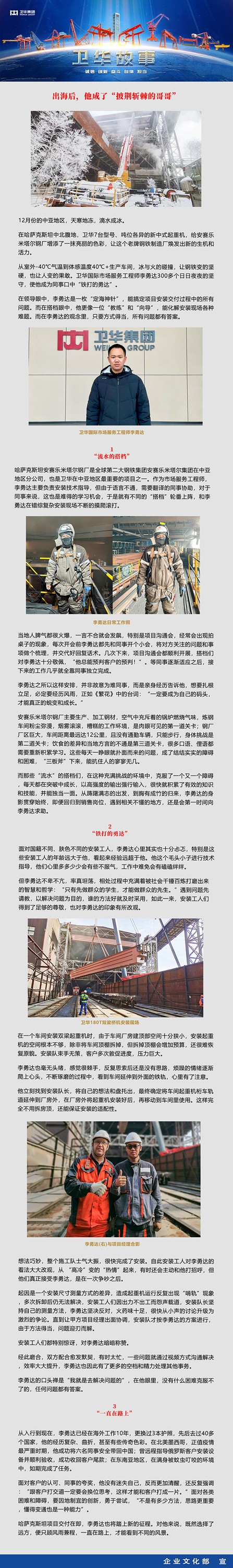 出海后，他成了“披荆斩棘的哥哥”.jpg